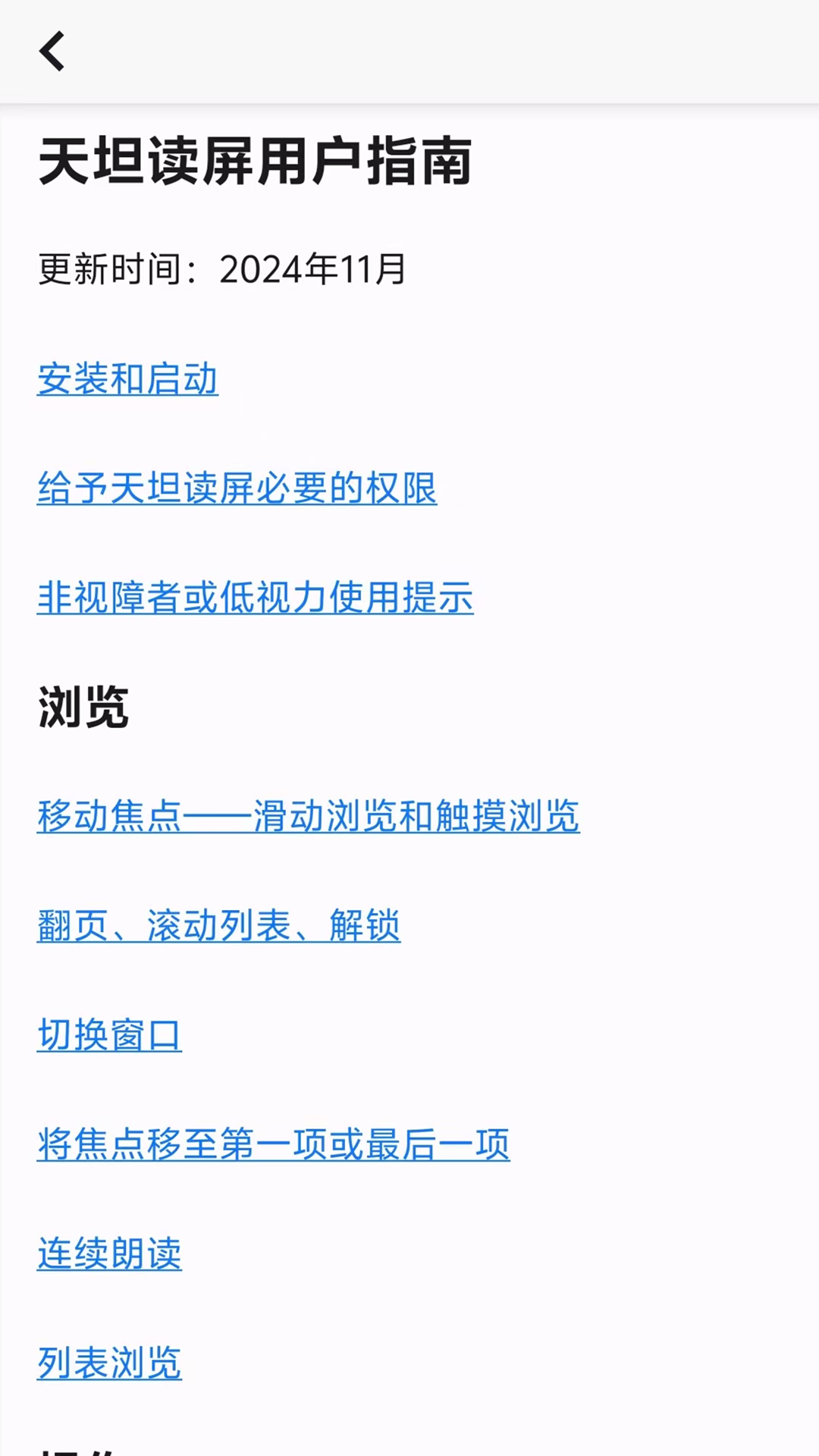 天坦读屏app官方版下载