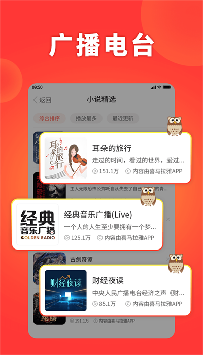 西瓜畅听app安卓版下载