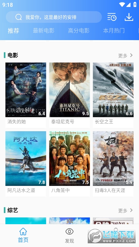 海豚影视2023最新版