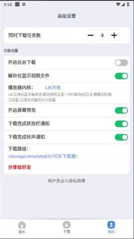 可乐