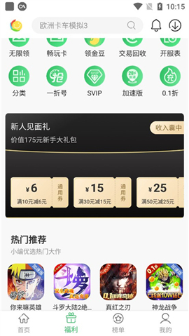 百分百游戏盒安装安卓版