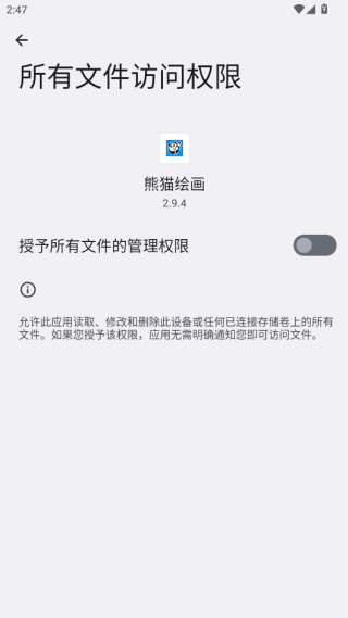 熊猫绘画官方正版2025最新版下载