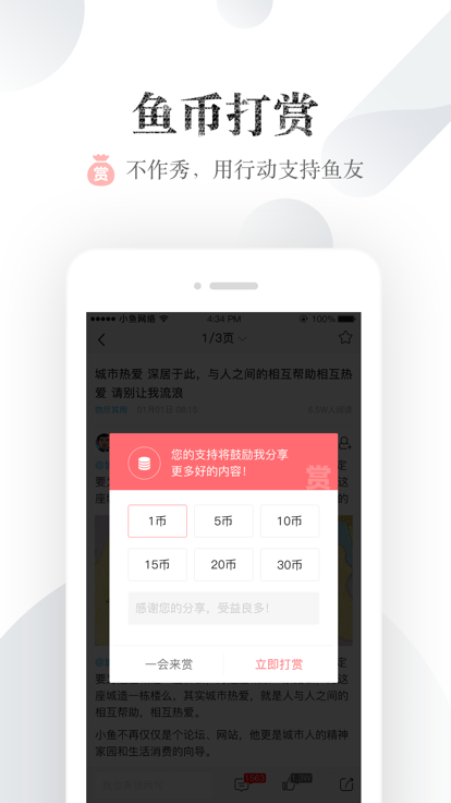 厦门小鱼网
