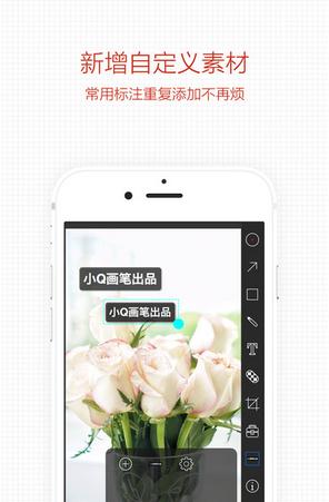 小Q画笔app苹果版