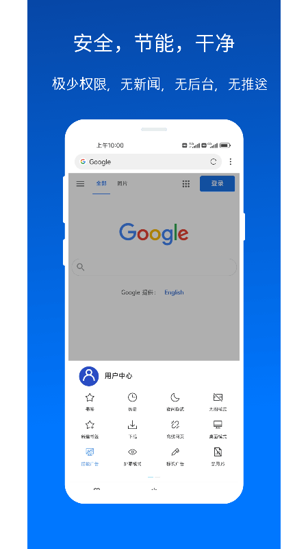 X浏览器国际版