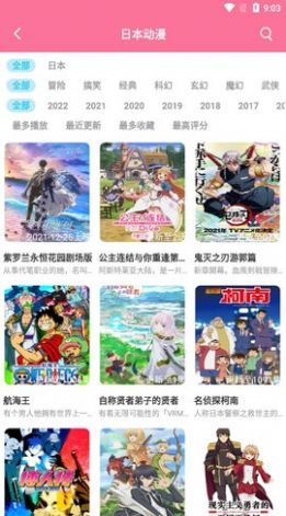 小白动漫下载官方app