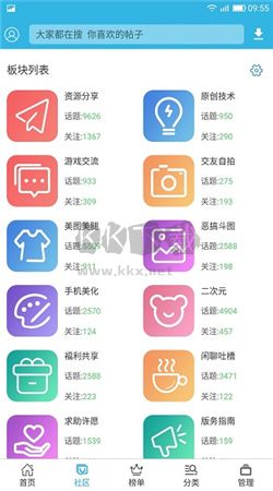 软天空app最新版本下载