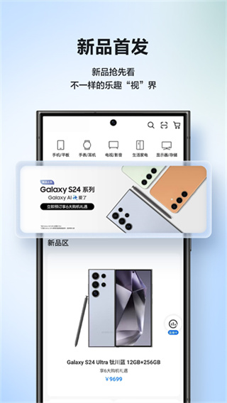 三星商城app下载
