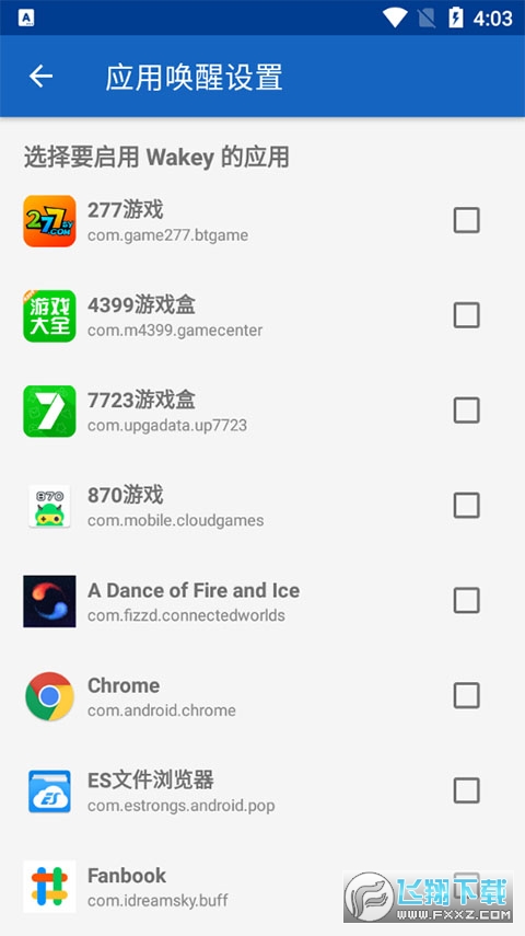 手机屏幕常亮助手