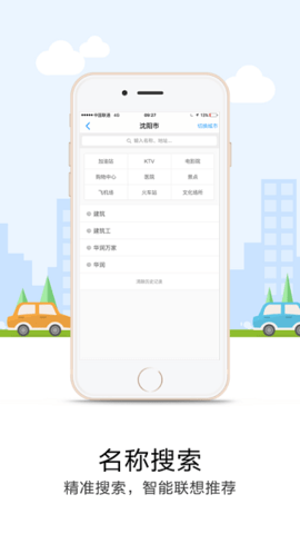 悠悠导航app官方版