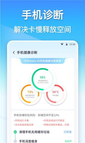 清理垃圾360清理垃圾大师