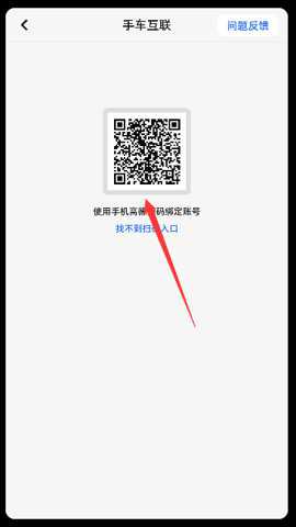高德地图ar实景导航版本