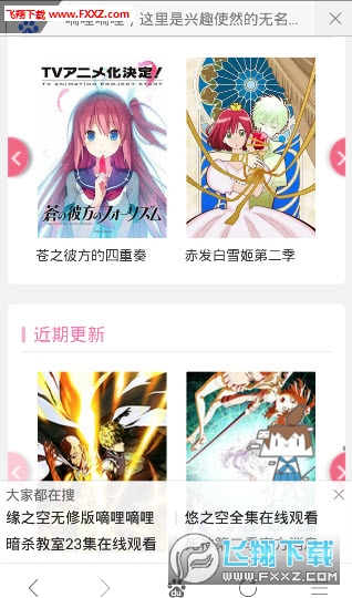 AcFun(D站app安卓版)