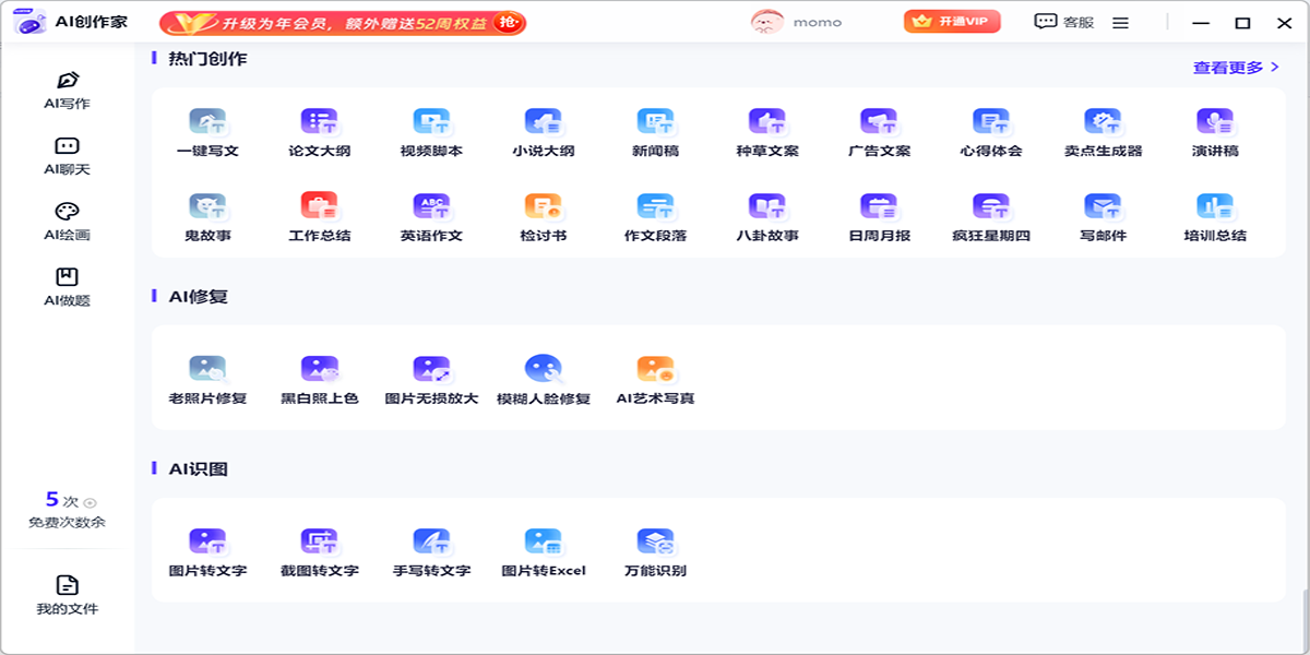 AI创作家