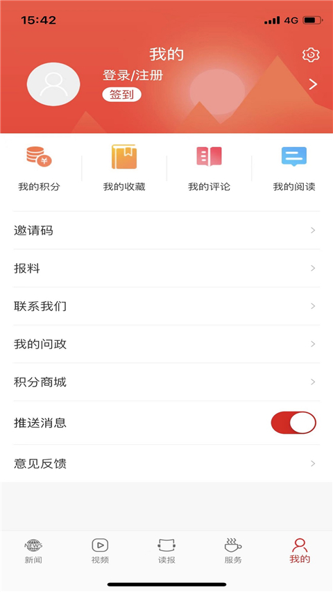 岳阳日报app