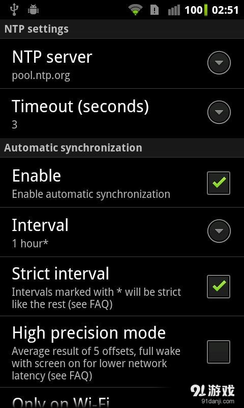 时间同步 ClockSync