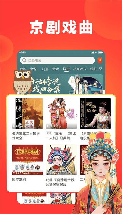 西瓜畅听app安卓版下载