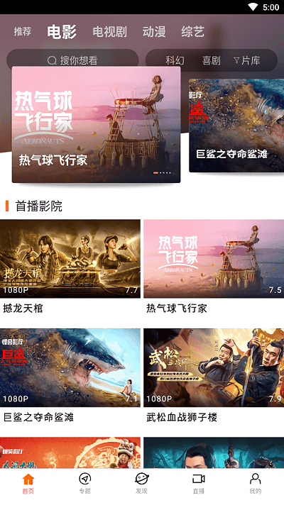 八一影院app免费下载安卓版(八一影视)