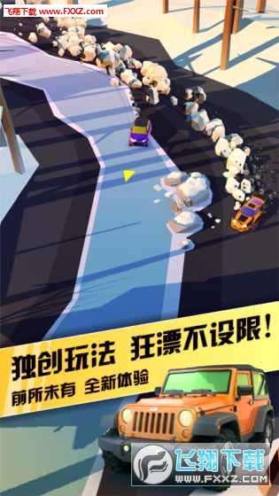 绝尘漂移无限金币版