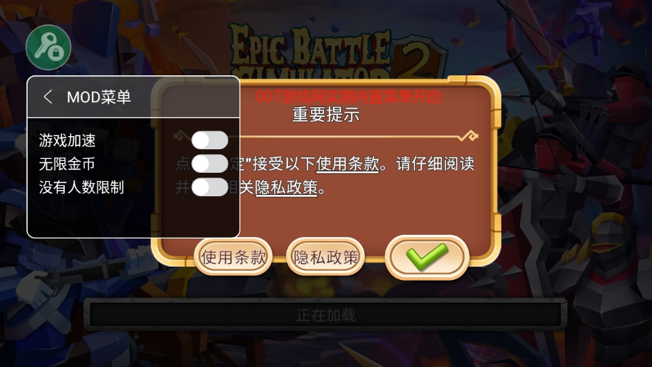 史诗战争模拟器2修改版内置MOD菜单下载安装