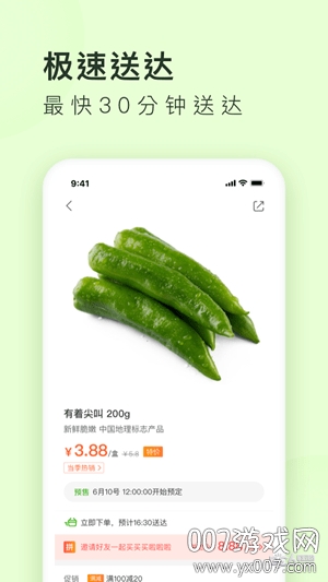 美团买菜app官方下载