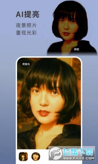 你我当年照片修复免费app最新版