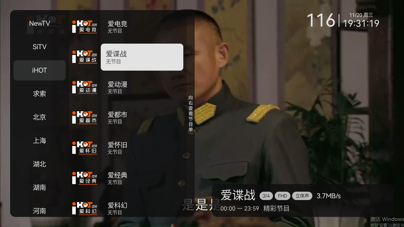 小飞电视(免费高清电视)2026
