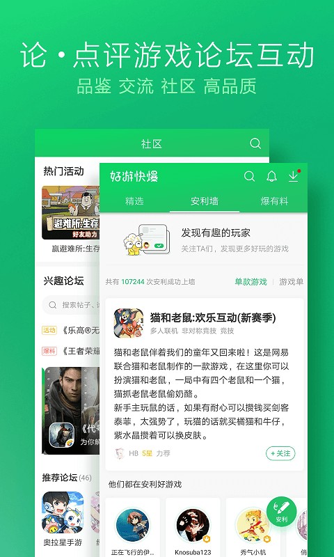 好游快爆2026
