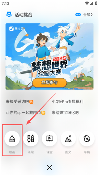 画世界app官方版下载
