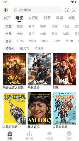 橘子影视免费追剧