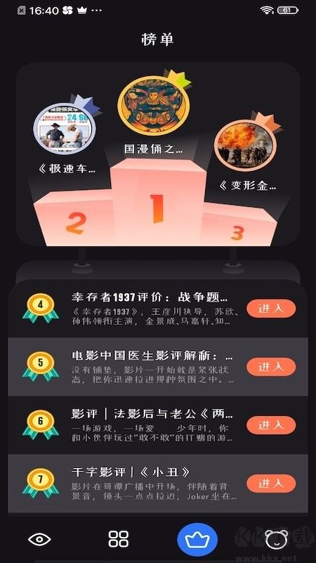 追剧达人APP去广告免费版