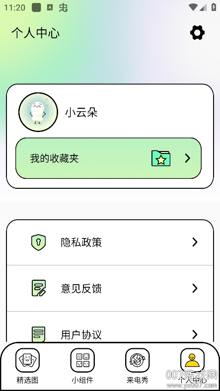 泡泡主题app最新版本下载