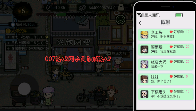 打工生活xaluo版无限金币版