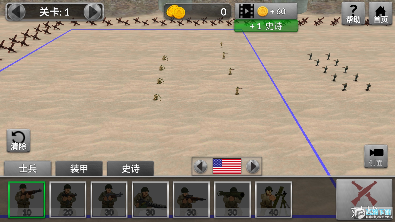WW2战争模拟器汉化修改版