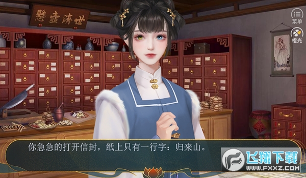 桃色几许橙光游戏