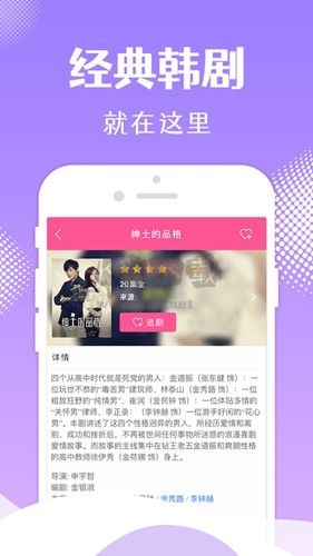 韩剧tv下载app官方