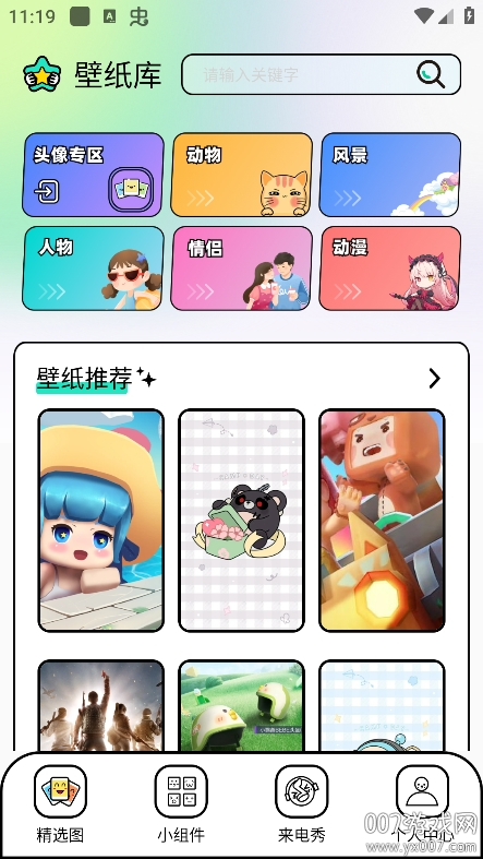 泡泡主题app最新版本下载