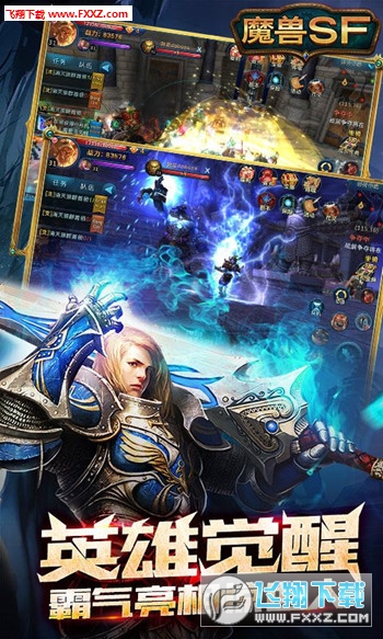 魔兽纪元手游