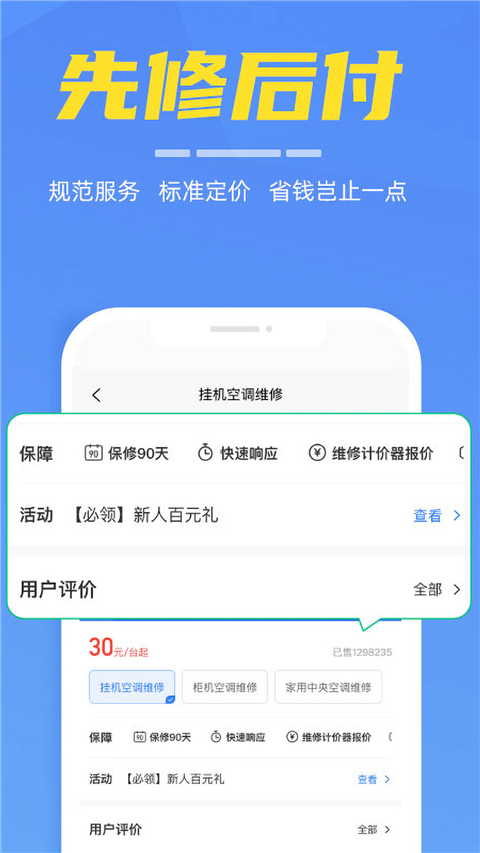 啄木鸟家电维修app官方版
