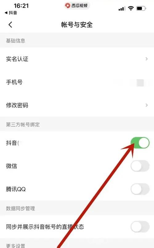 西瓜视频最新版