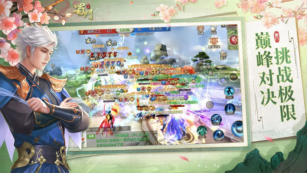 蜀门手游2025最新版下载