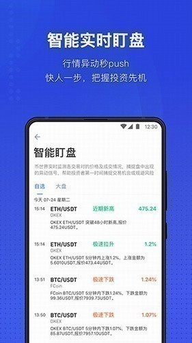 币世界app下载