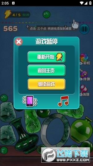 翡翠大王官方正版最新版2023