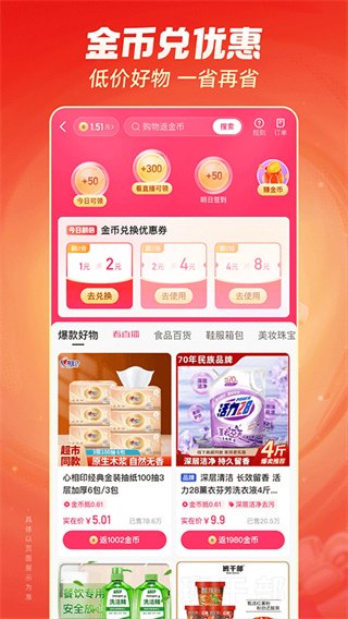 快手极速版app官方版
