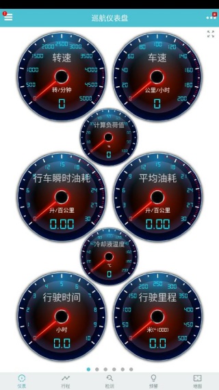车况检测大师app免费下载