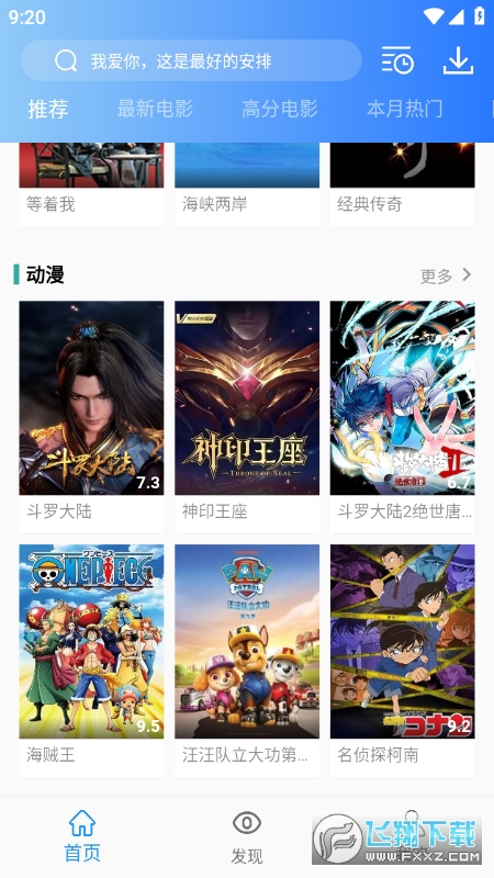 海豚影视2023最新版