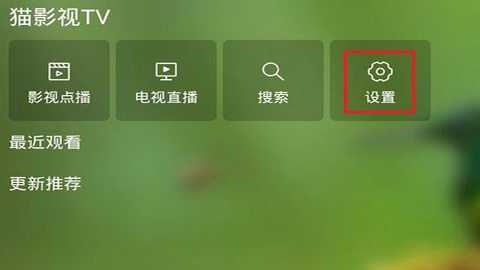 爱果TV电视盒子 3.0.2.24906 免费版