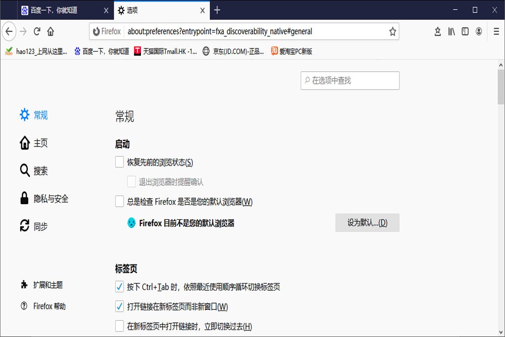 火狐便携版