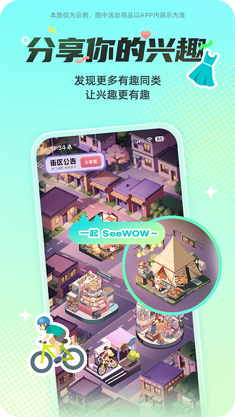 西五街app