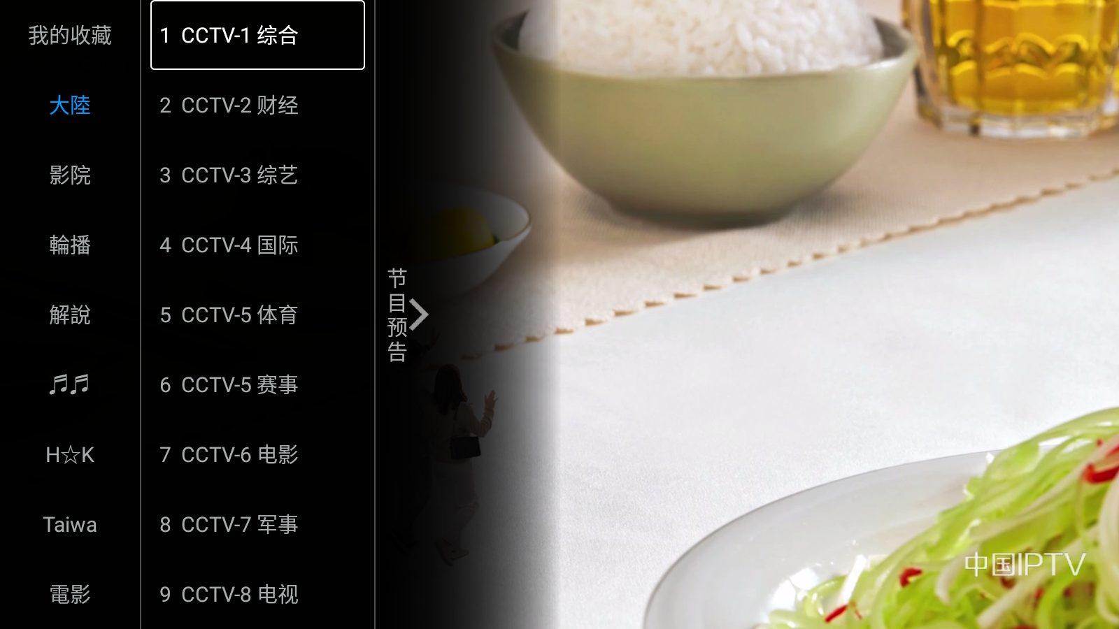 天使影视